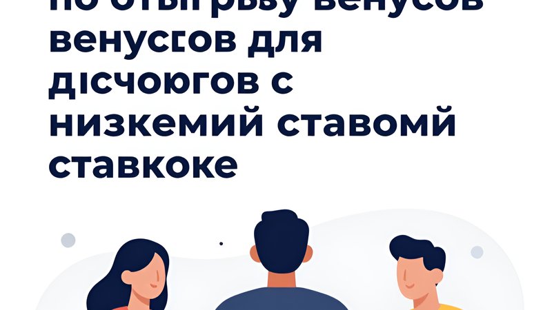 Анализ условий отыгрыша бонусов для низких ставок в CS:GO от экспертов Escape Global Stats