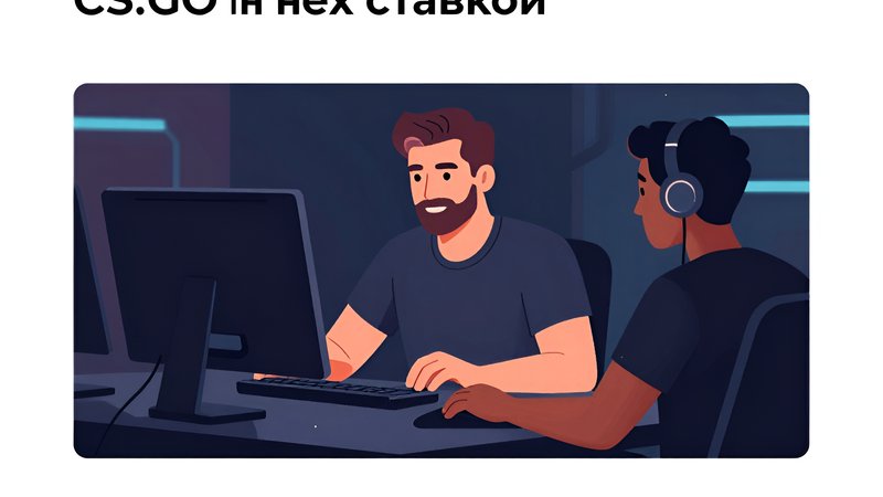 Схематичное изображение процесса перевода средств для ставок на CS:GO с низкими ставками от Escape Global Stats
